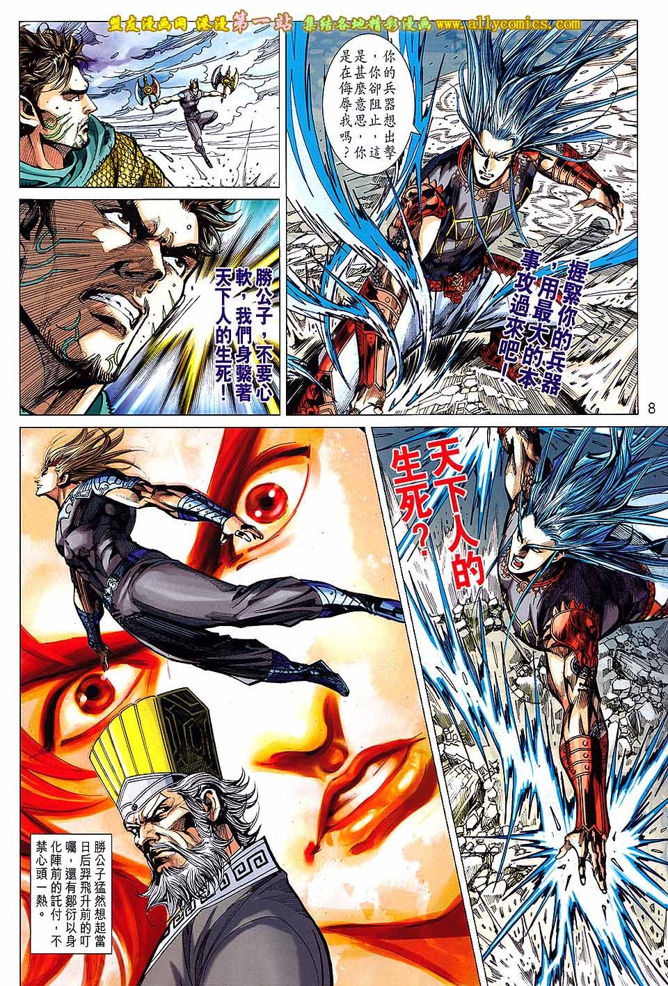 第149话盟友版