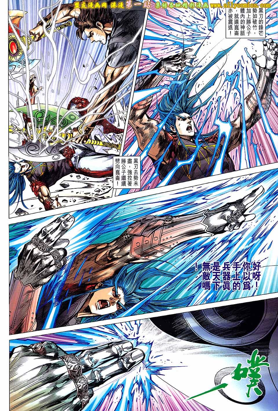 第149话盟友版