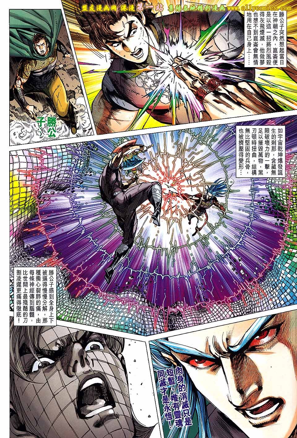 第149话盟友版