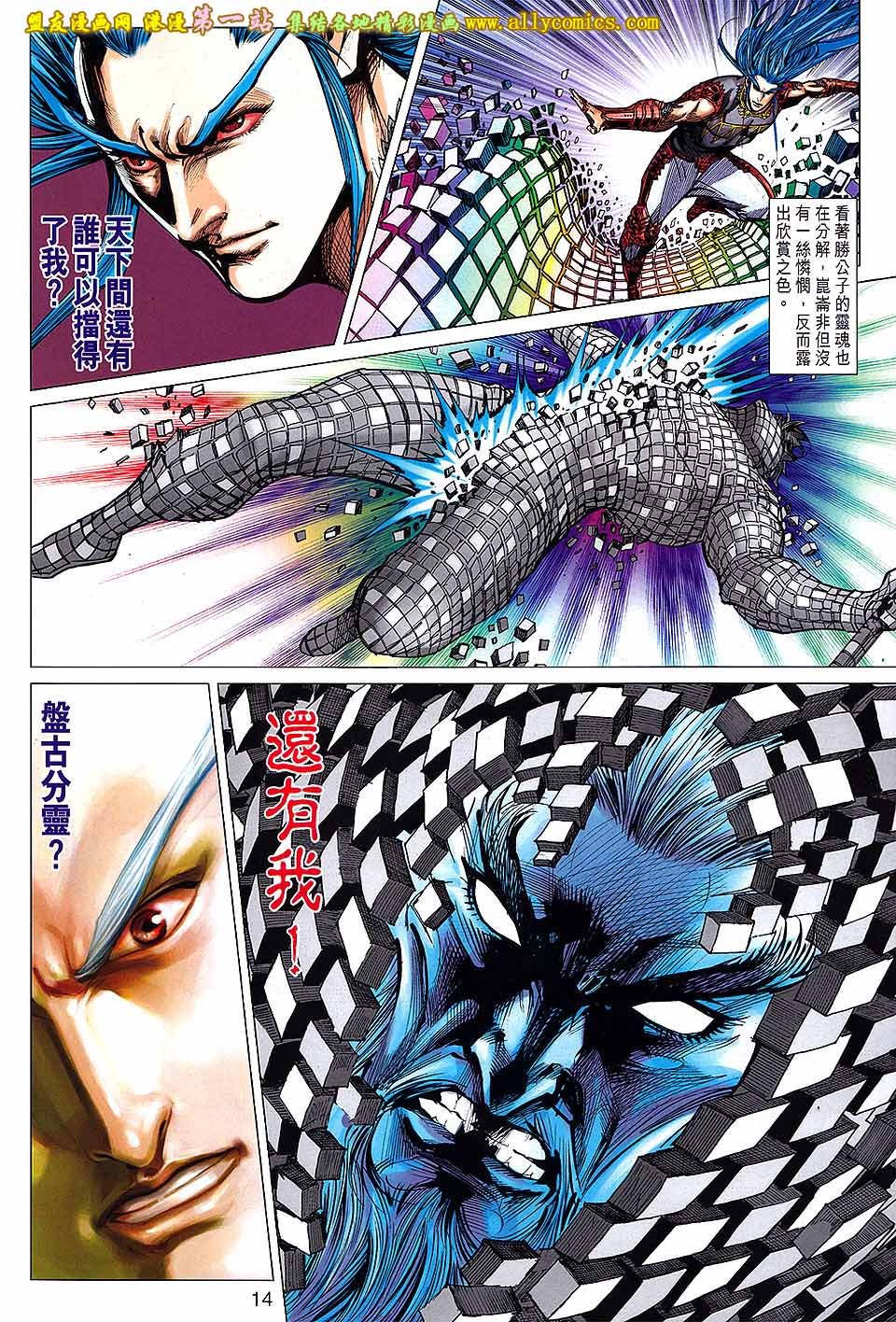 第149话盟友版