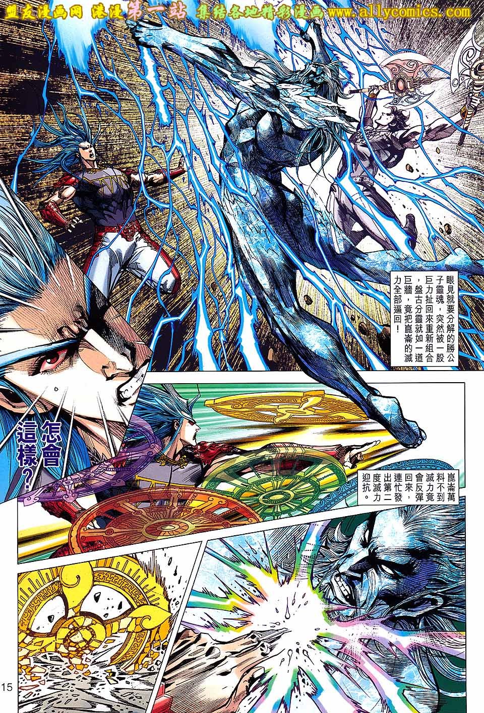 第149话盟友版