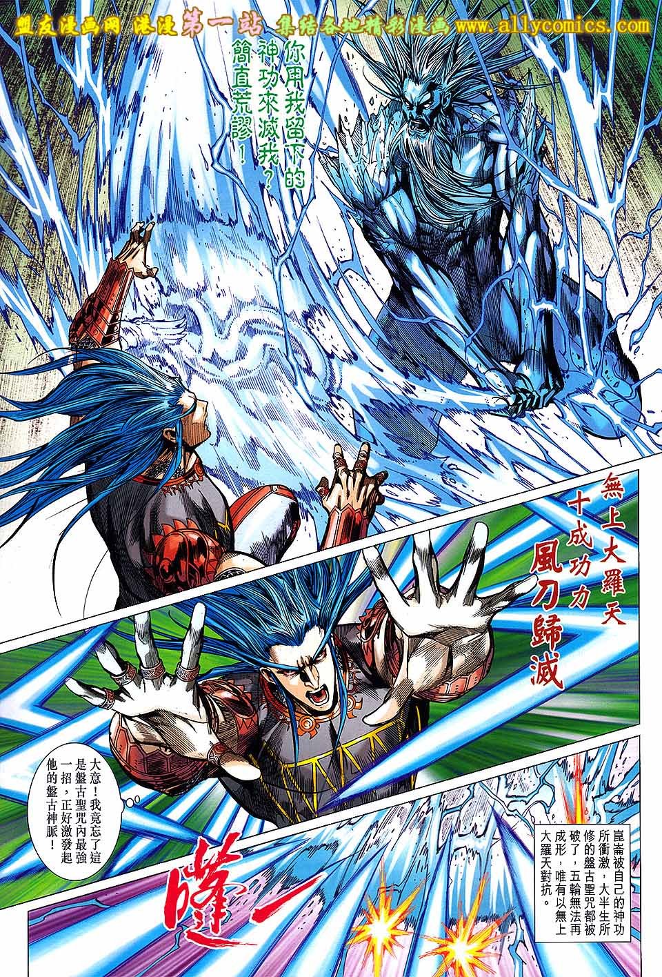 第149话盟友版