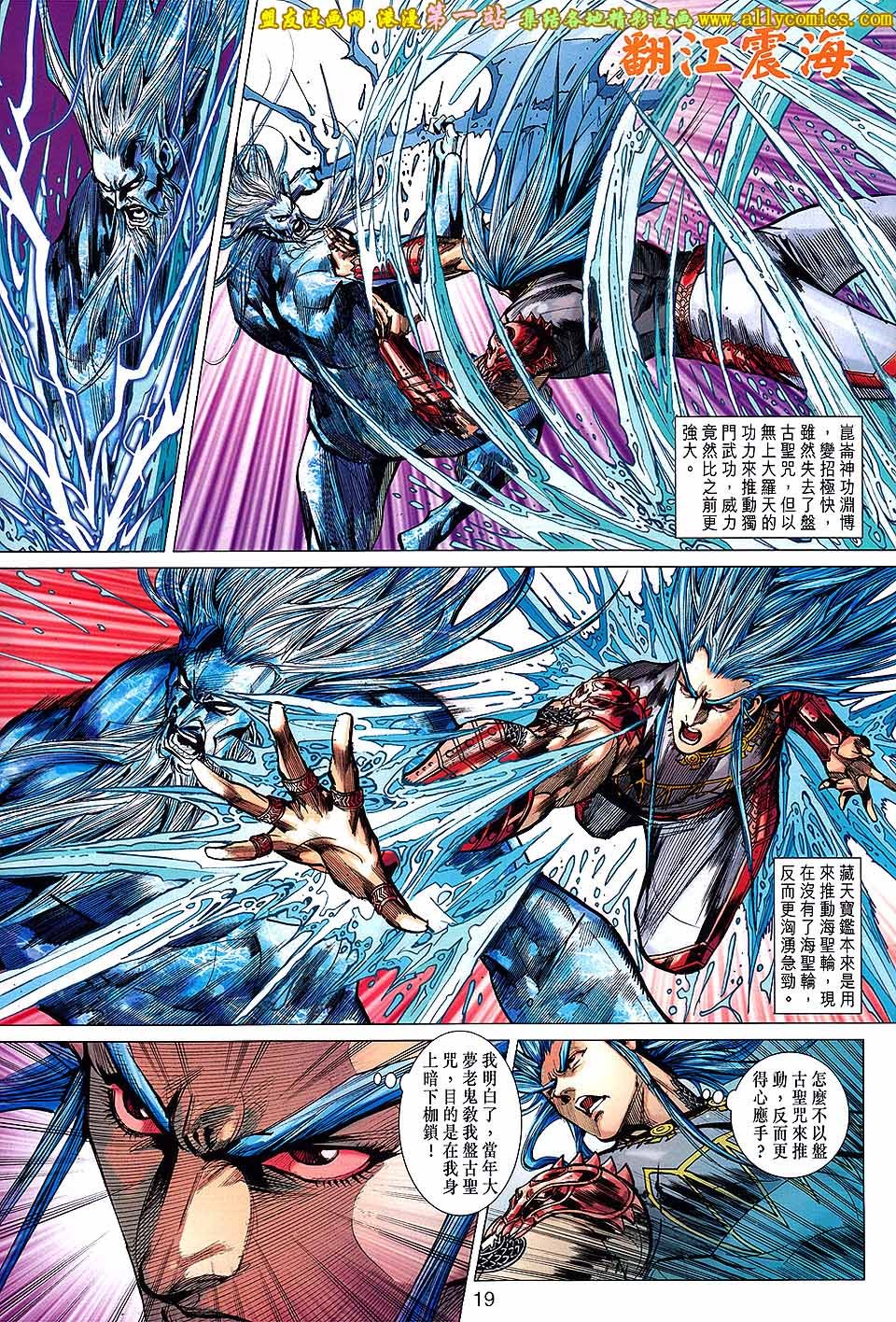 第149话盟友版