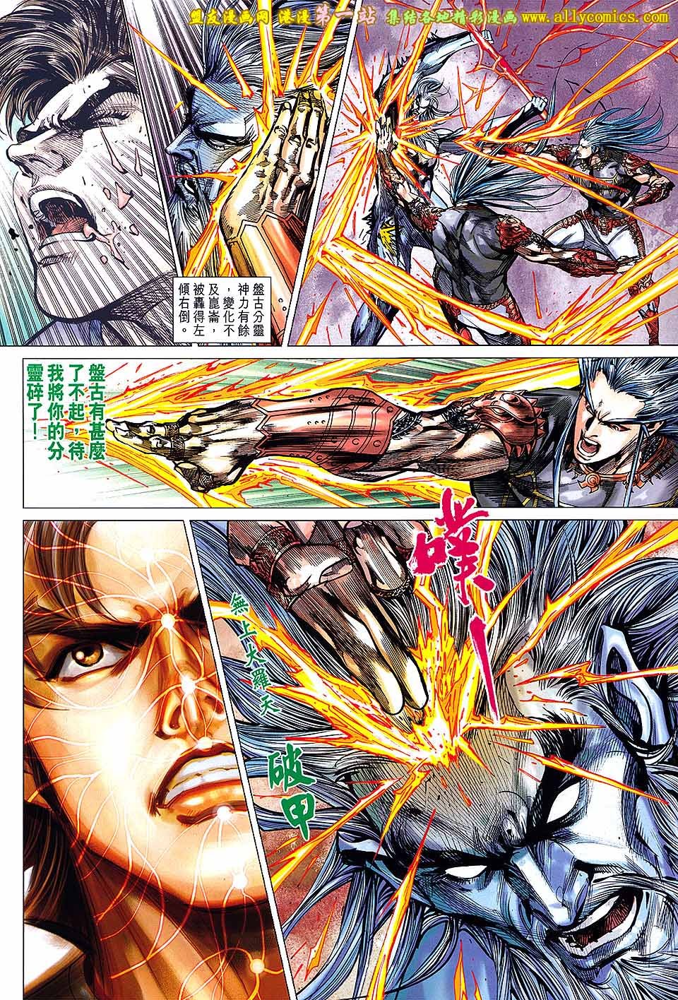第149话盟友版