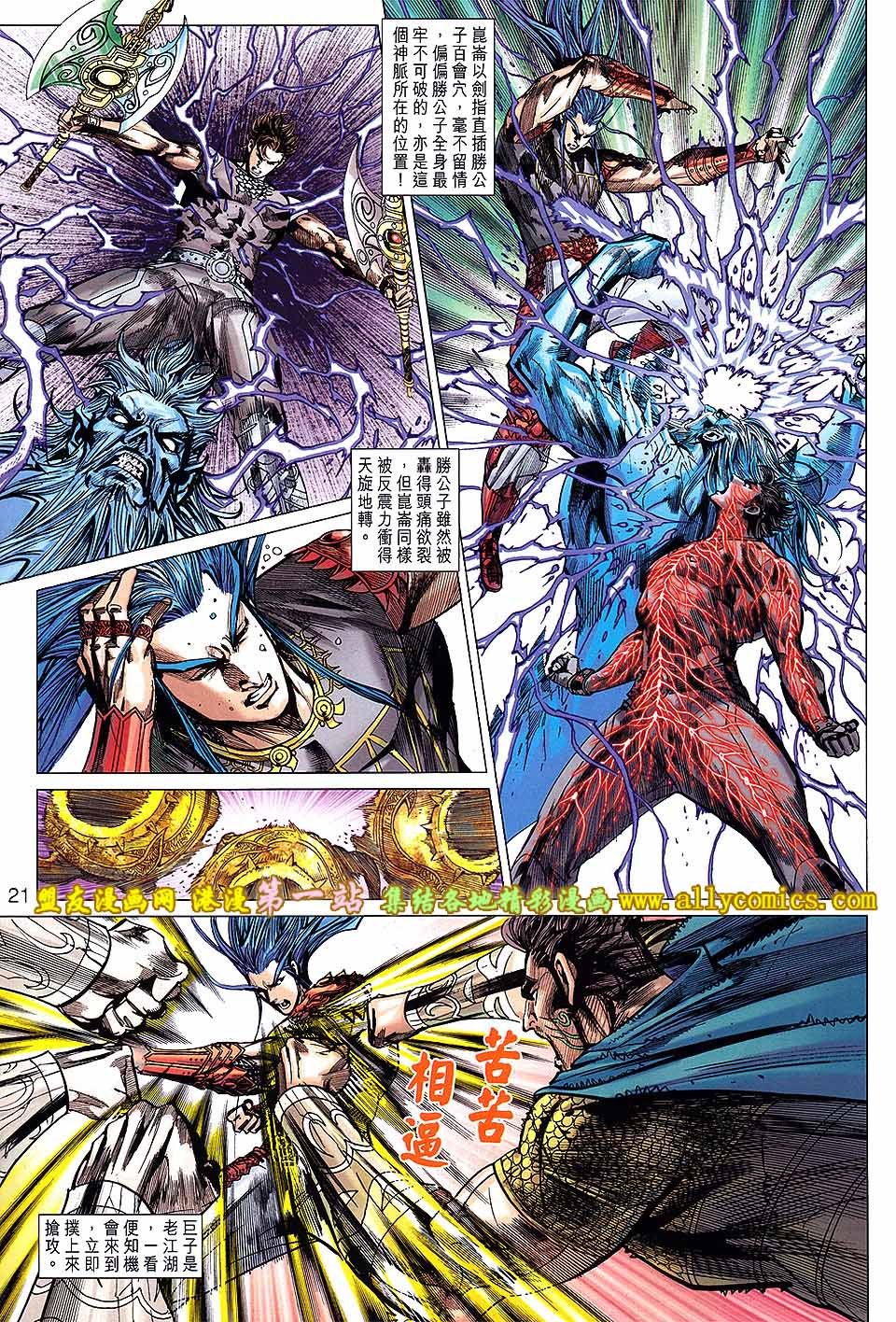 第149话盟友版