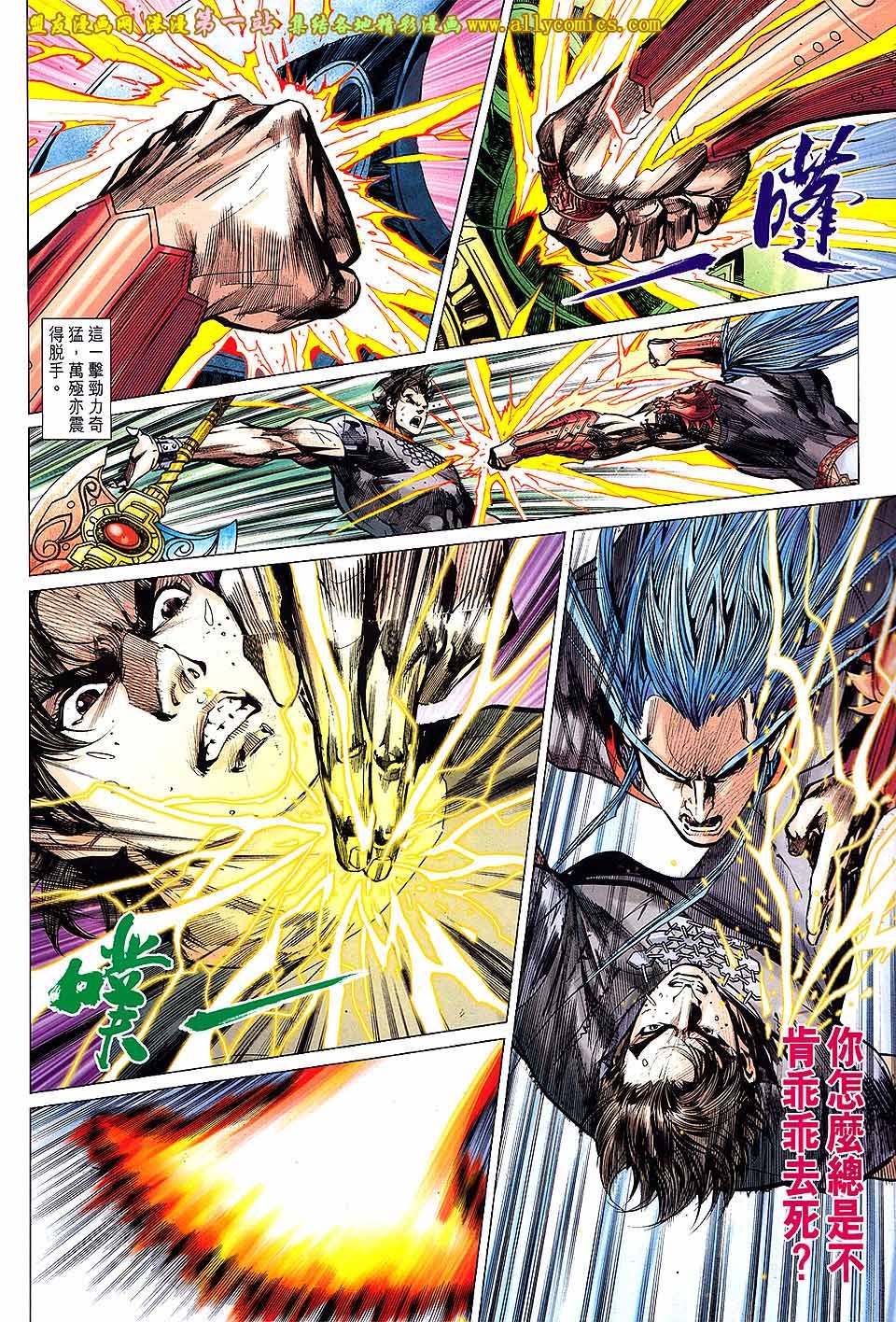 第149话盟友版
