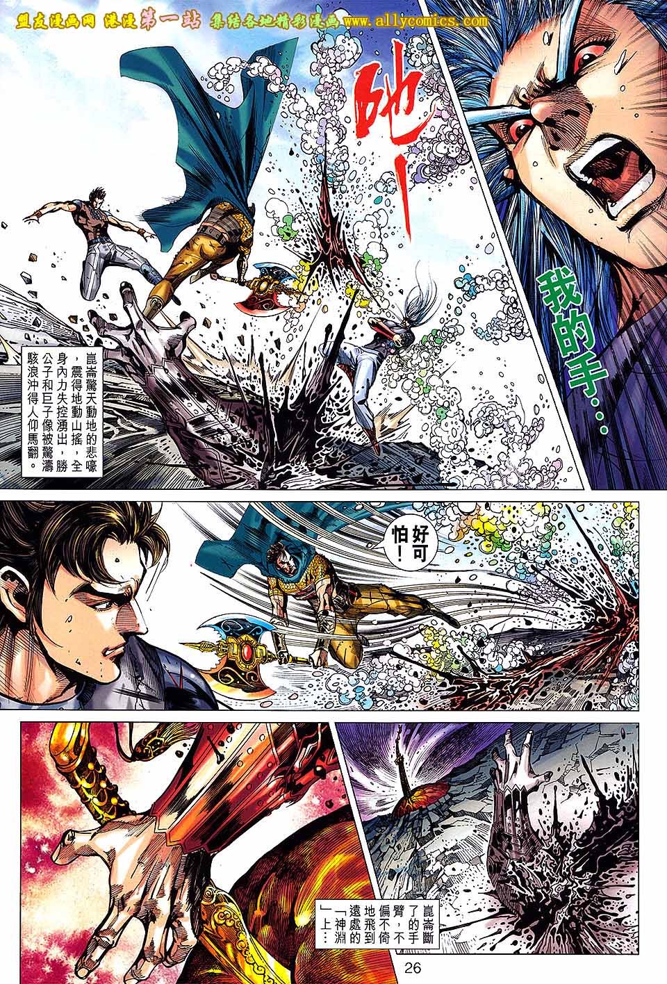 第149话盟友版
