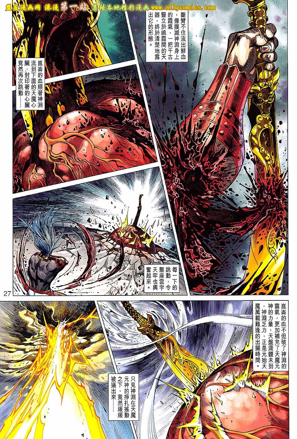 第149话盟友版