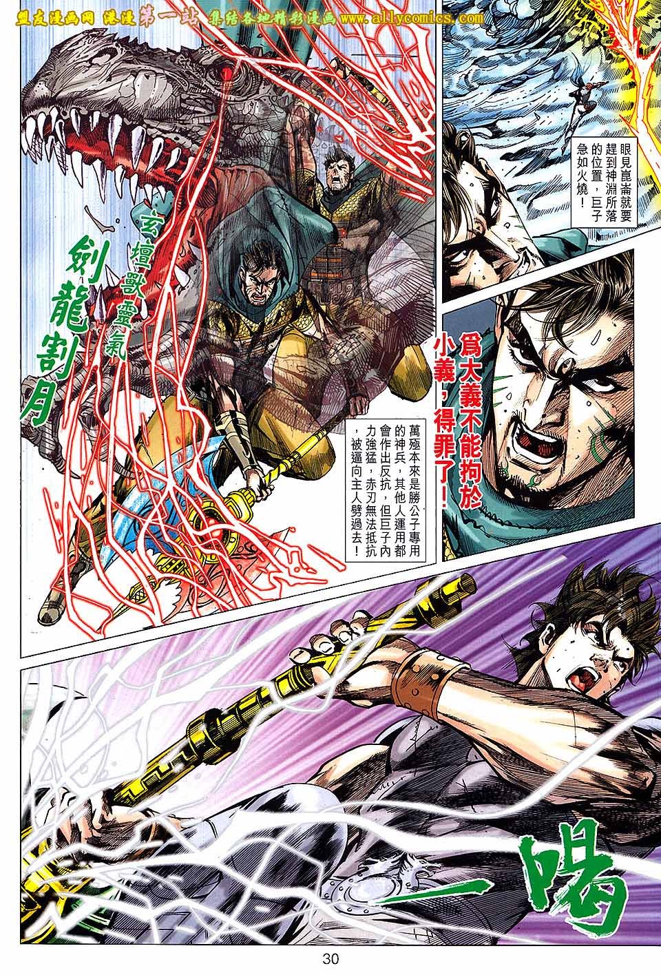 第149话盟友版