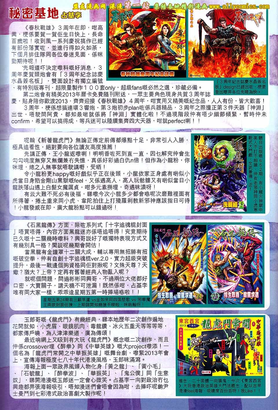 第149话盟友版