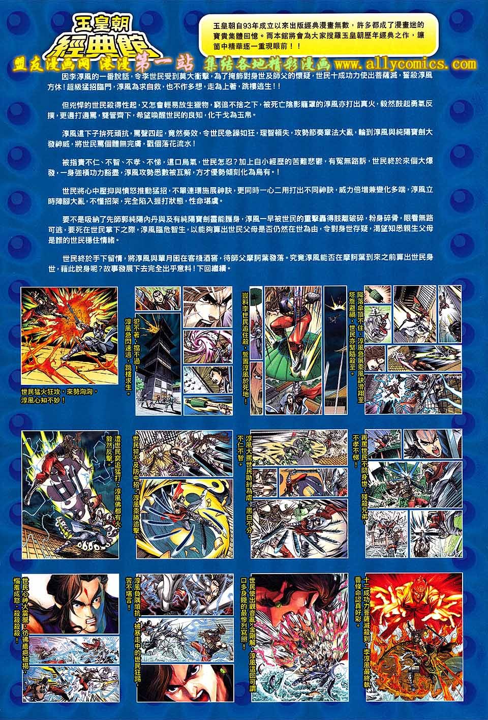 第149话盟友版