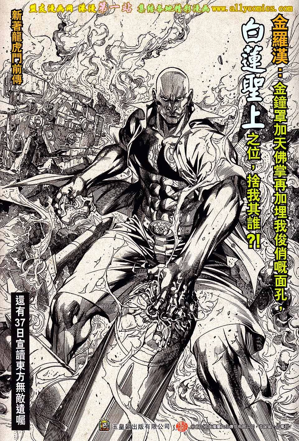 第149话盟友版