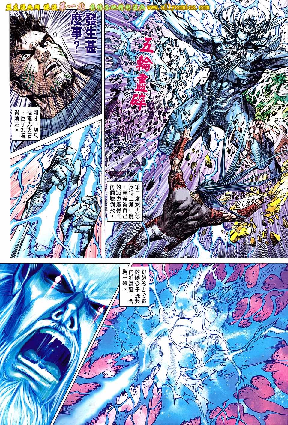 卷149盟友版