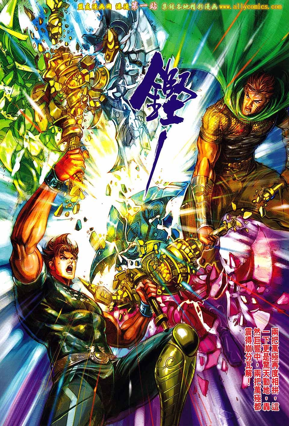 卷149盟友版