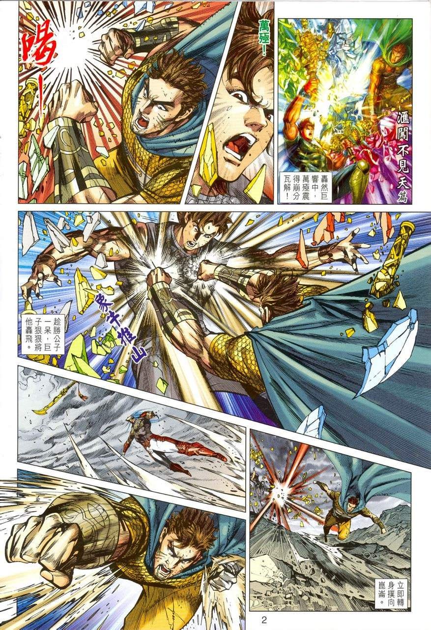 第150话