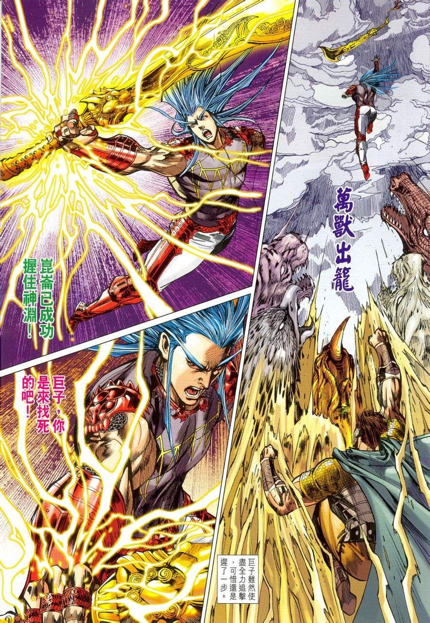 第150话