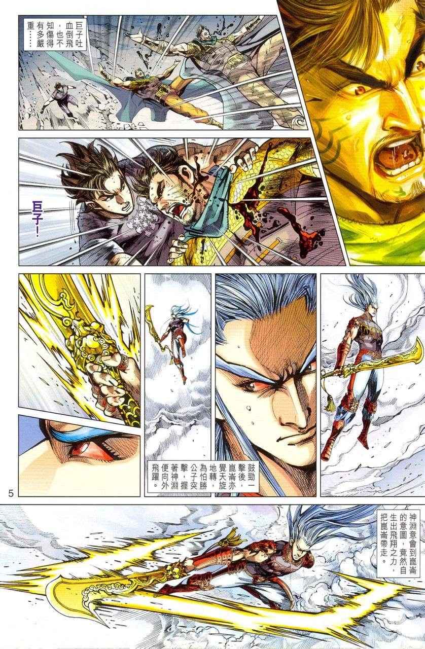第150话