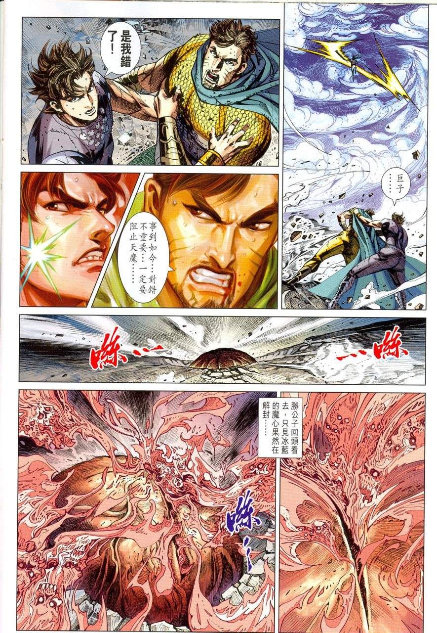 第150话