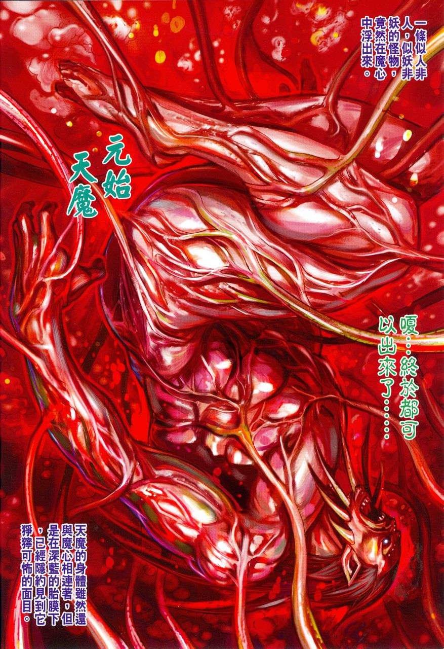 第150话