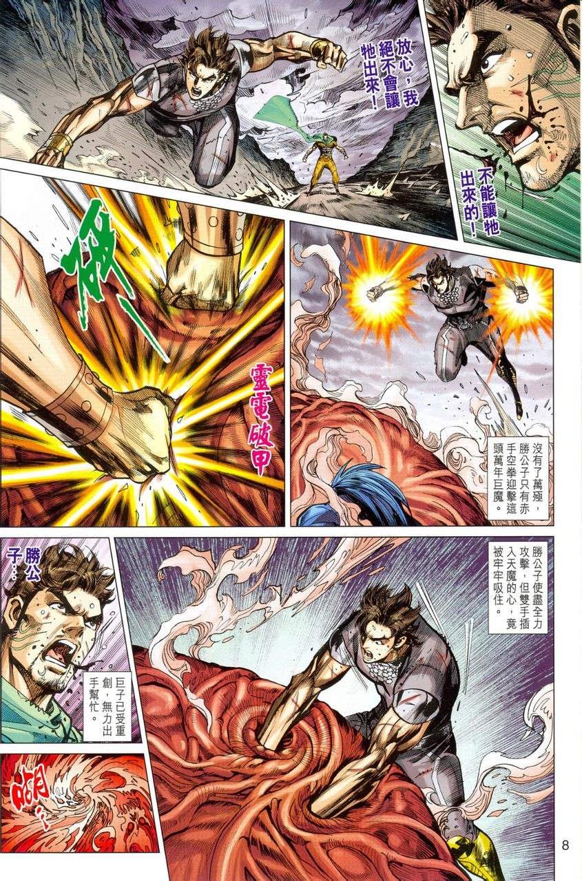 第150话