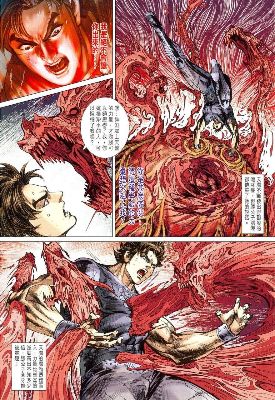 第150话