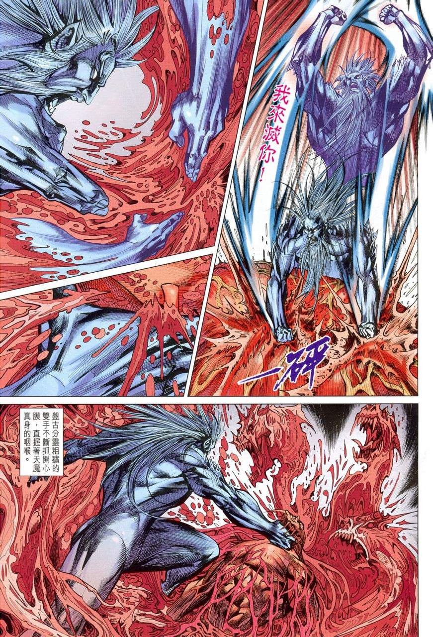 第150话