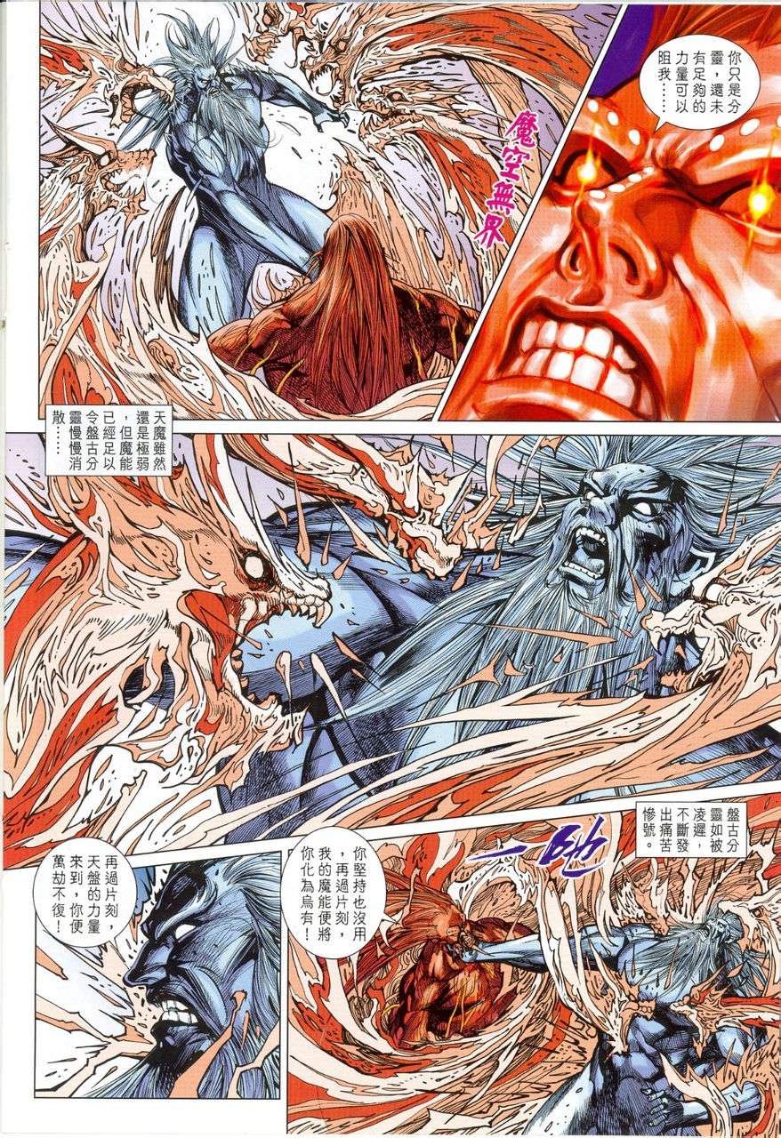 第150话