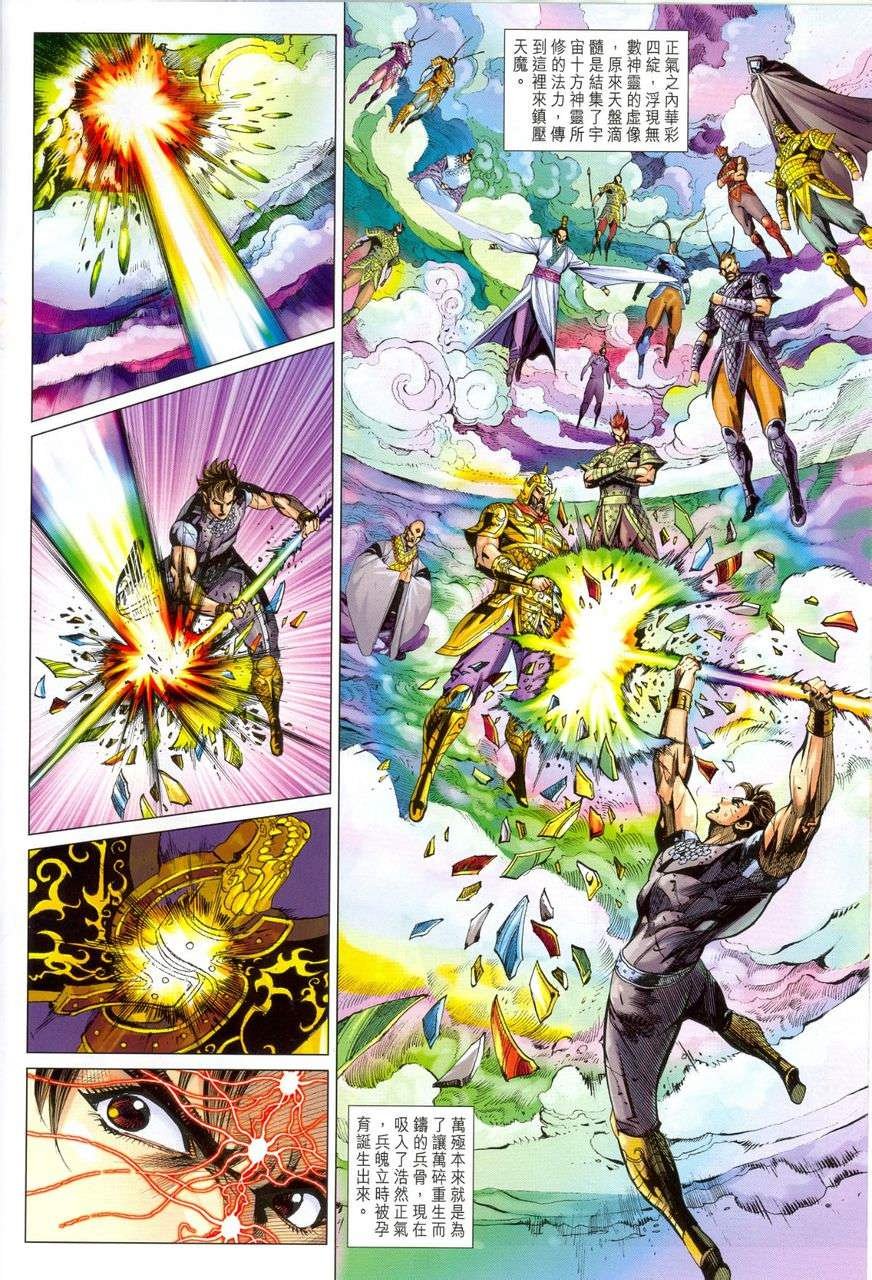 第150话