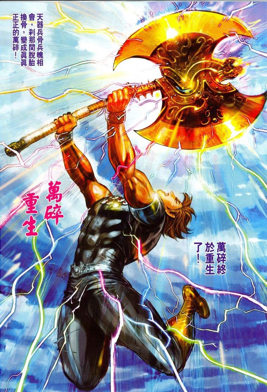 第150话