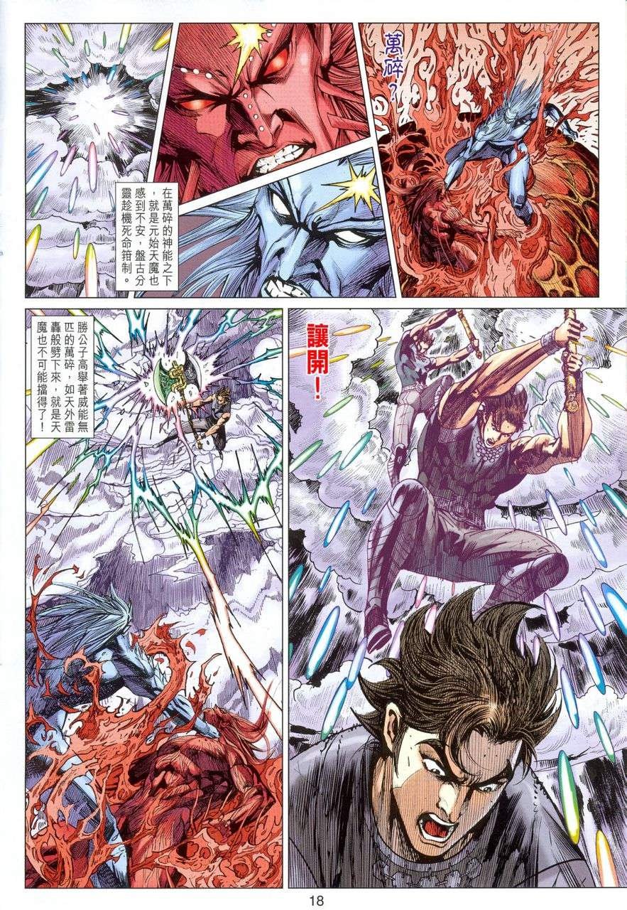 第150话