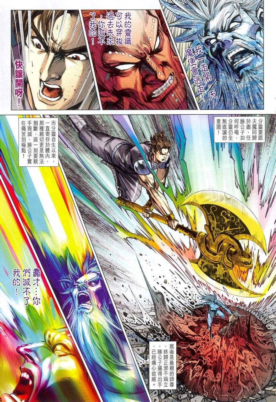 第150话