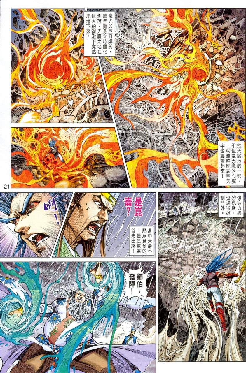 第150话