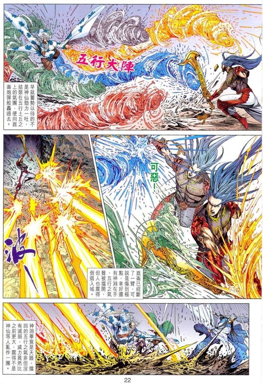 第150话