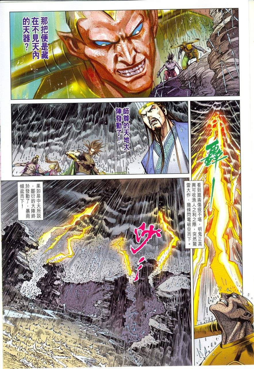 第150话