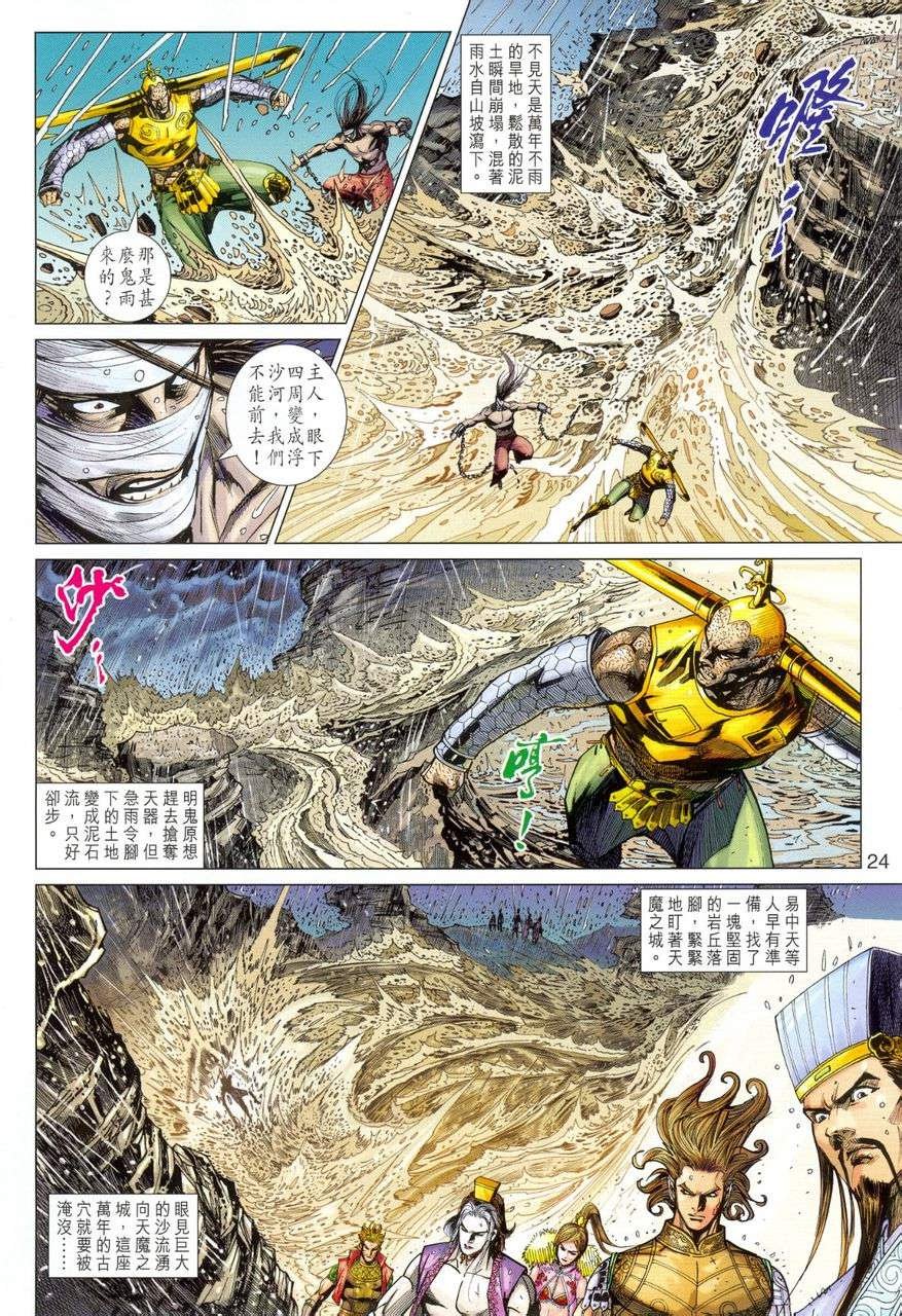 第150话