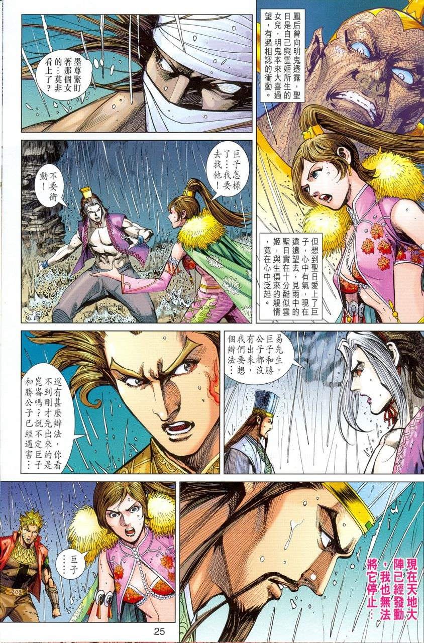 第150话