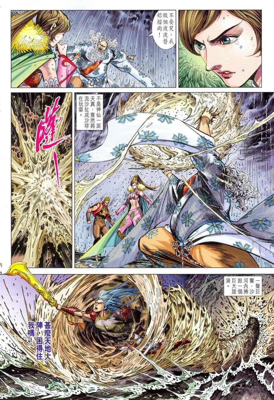 第150话