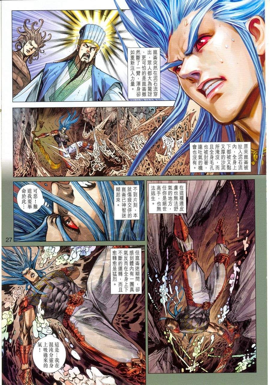 第150话