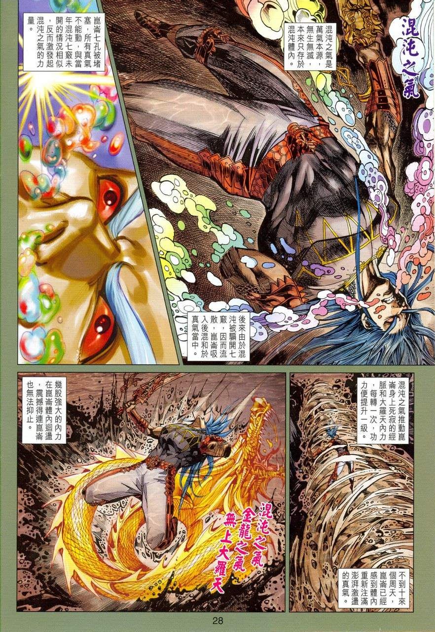 第150话
