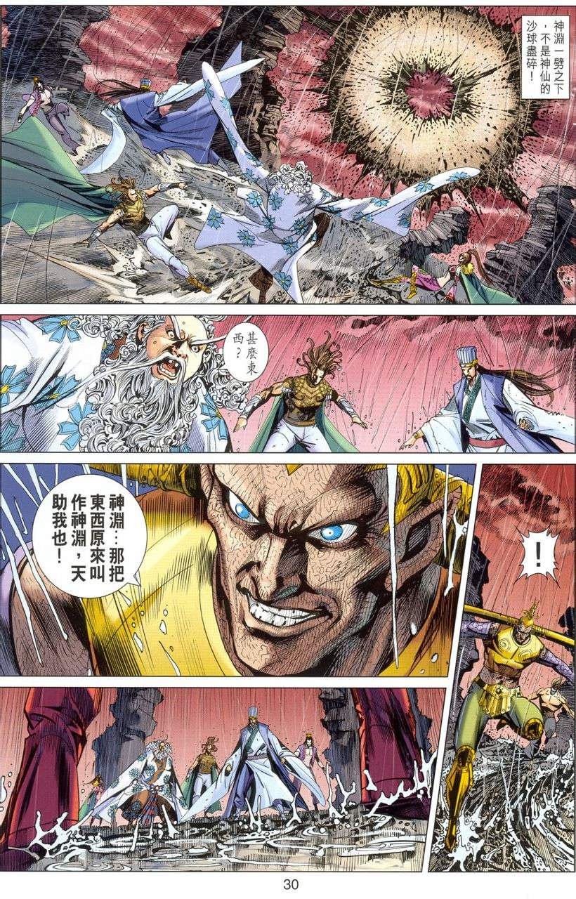 第150话
