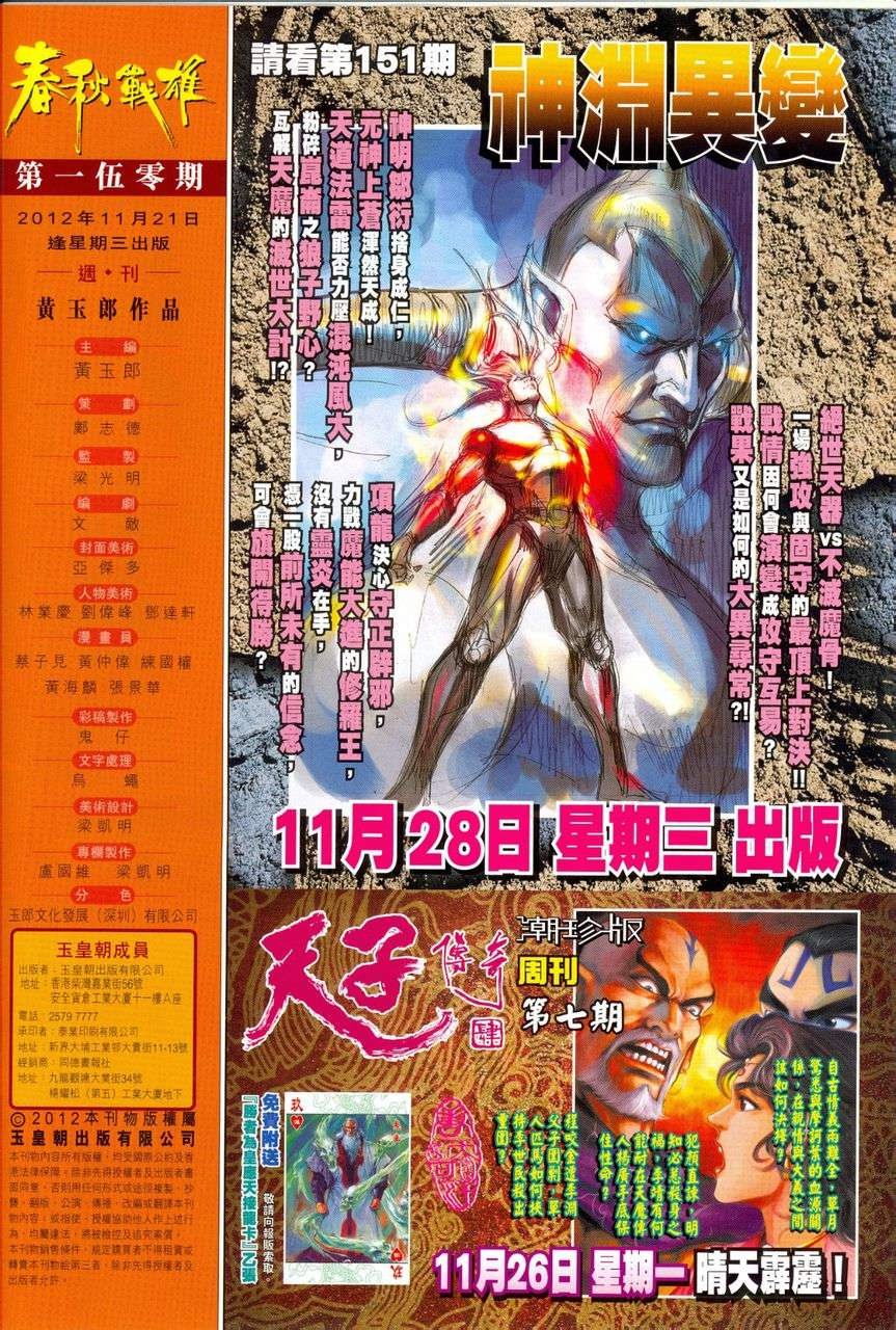 第150话