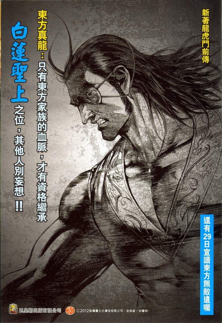 第150话