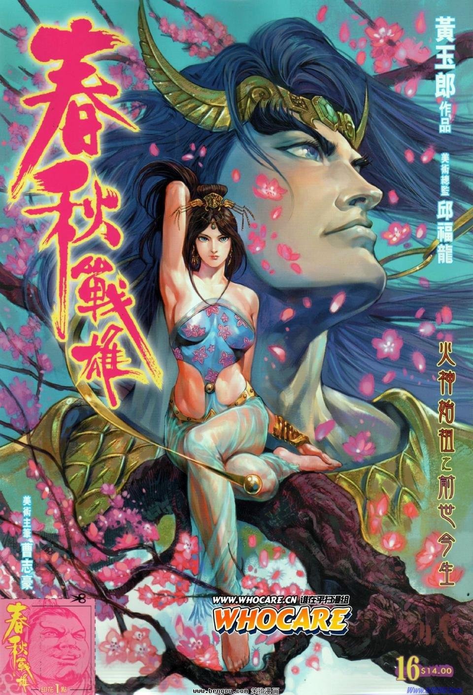 第16话