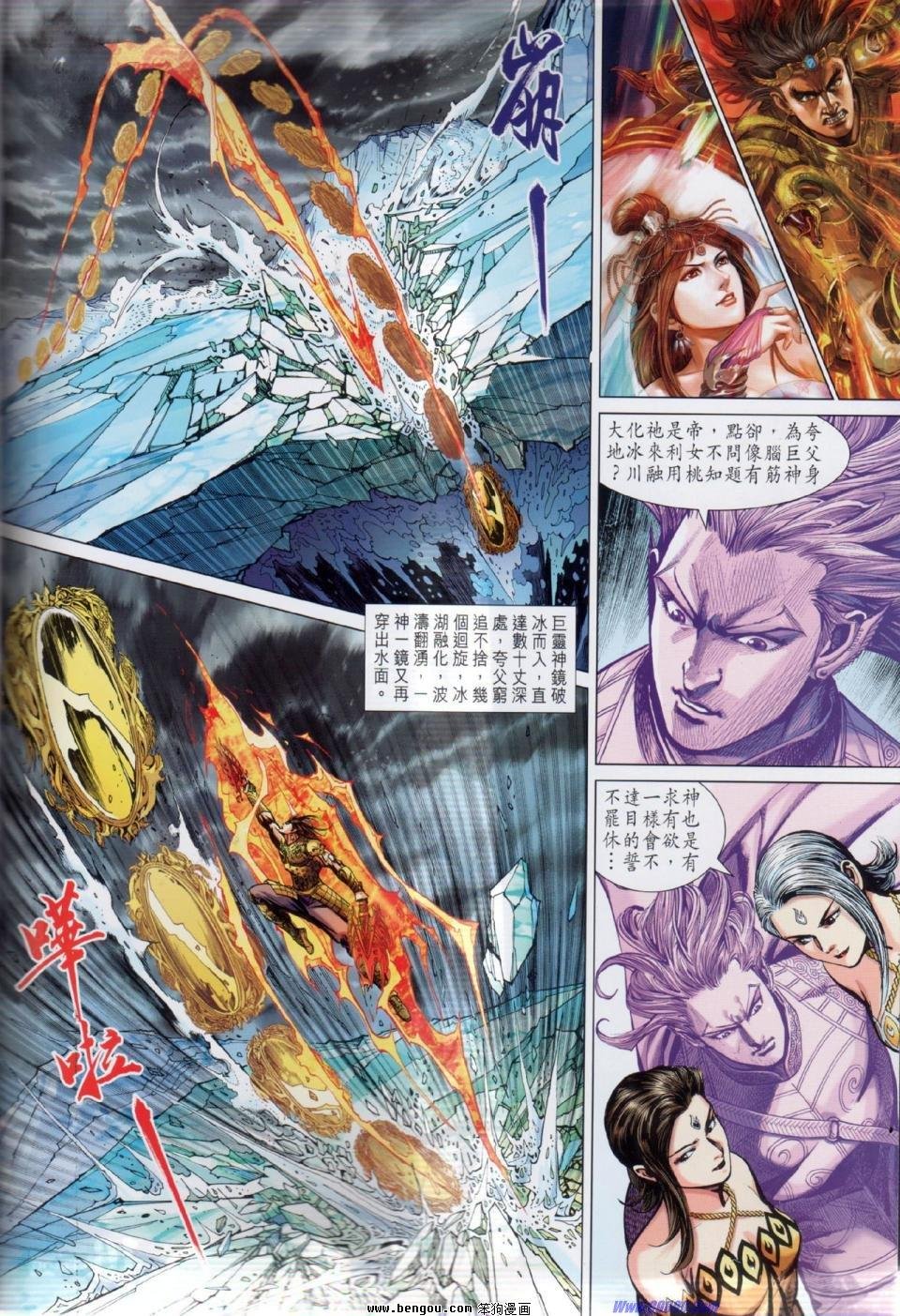 第16话