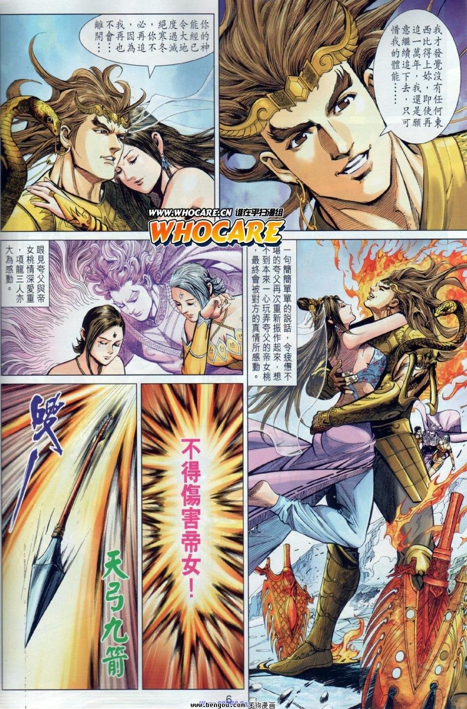 第16话