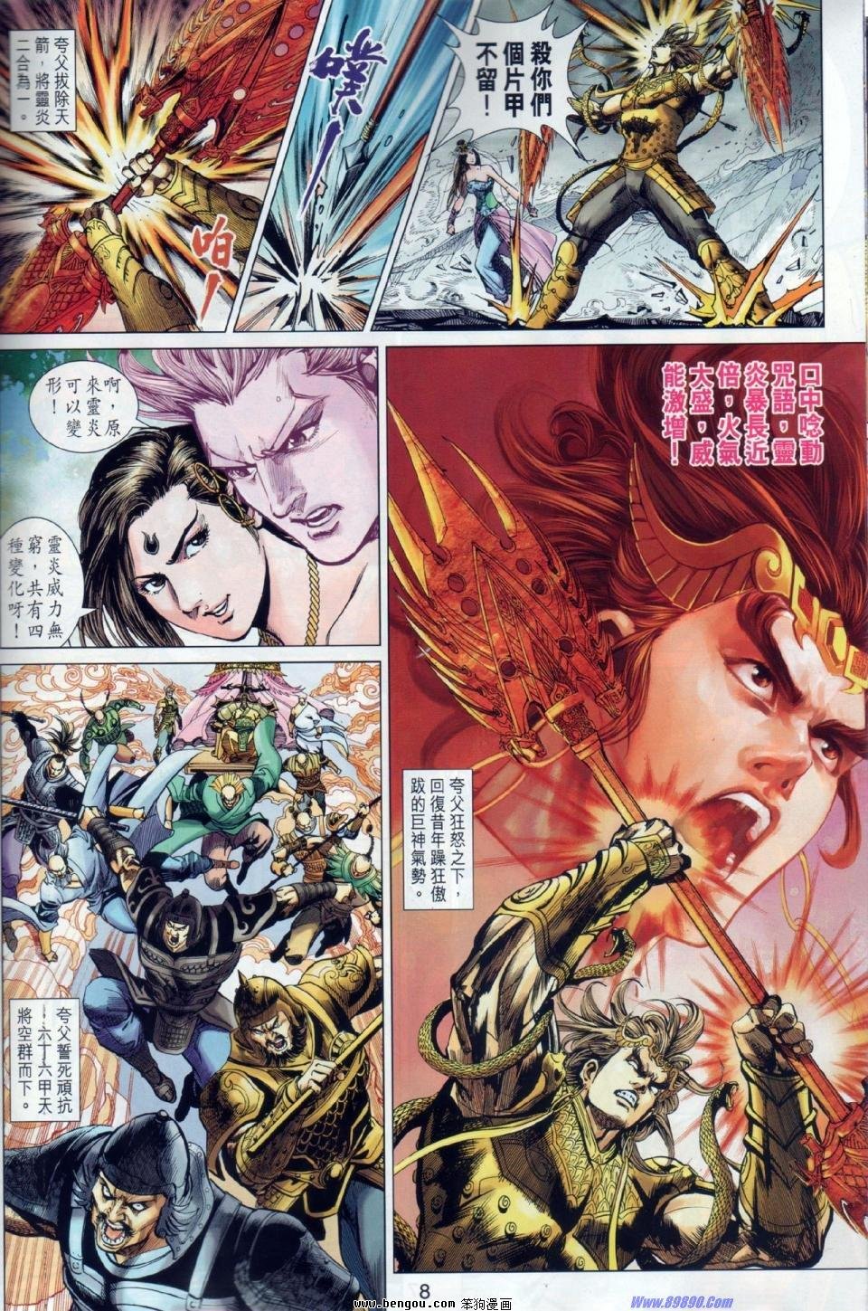 第16话