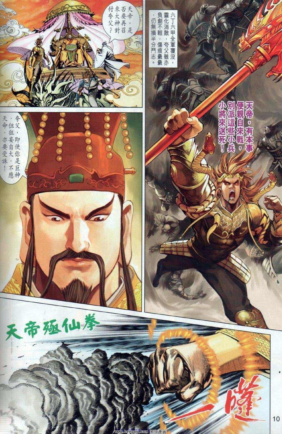 第16话