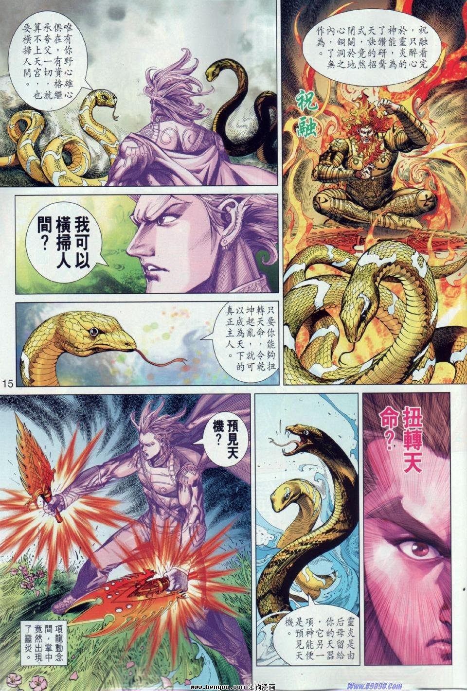 第16话