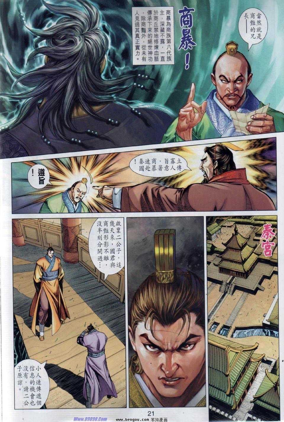 第16话