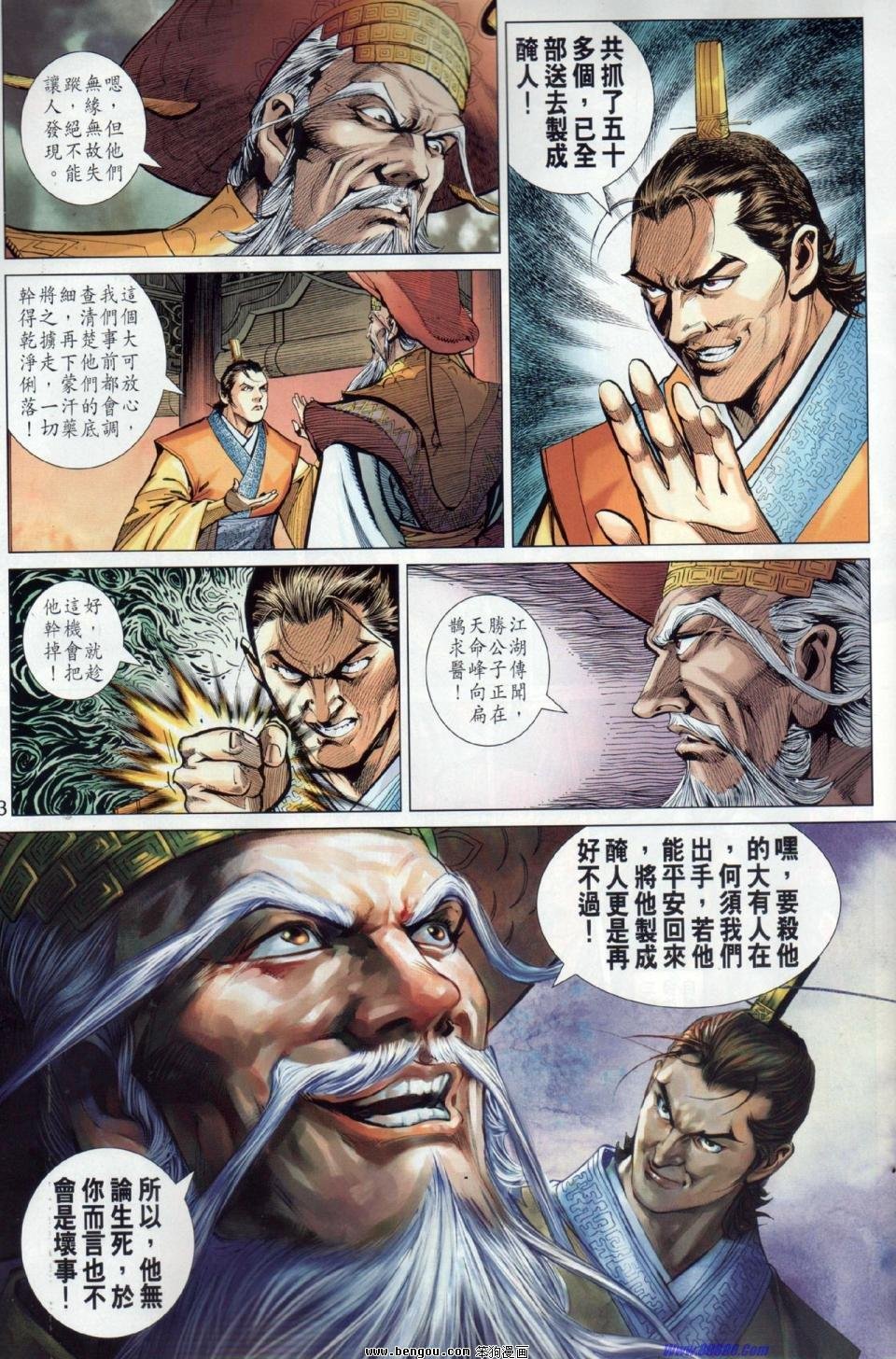 第16话
